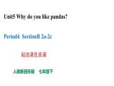 人教新目标七年级英语下册----Unit5 Why do you like pandas_ Section B2a-2c阅读课优质课课件+ 音频