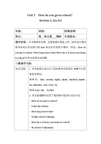 初中英语Section A教案