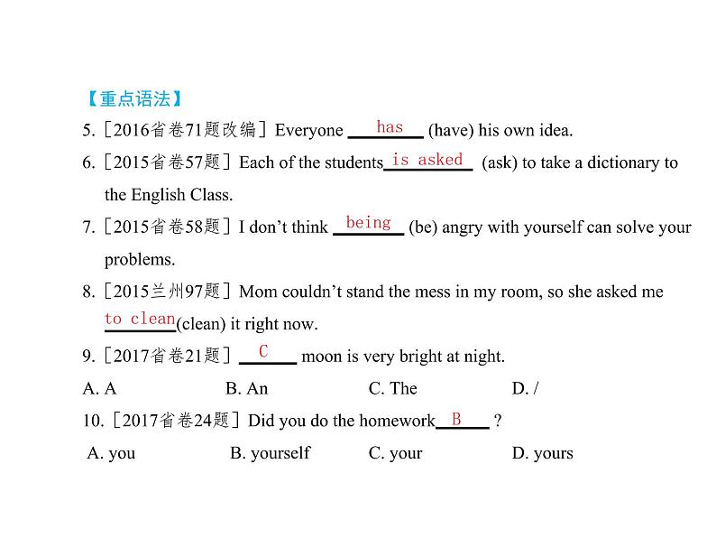 (人教新目标版)中考英语一轮复习课时1七上Units1_4含Starter课件(含答案)第8页