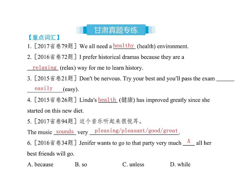 (人教新目标版)中考英语一轮复习课时2七上Units5_9课件(含答案)第6页