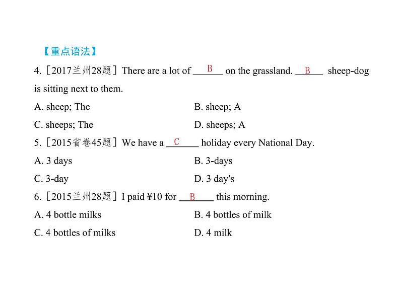 (人教新目标版)中考英语一轮复习课时5七下Units9_12课件(含答案)第7页