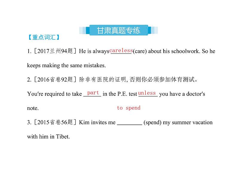 (人教新目标版)中考英语一轮复习课时10八上Units9_10课件(含答案)第5页