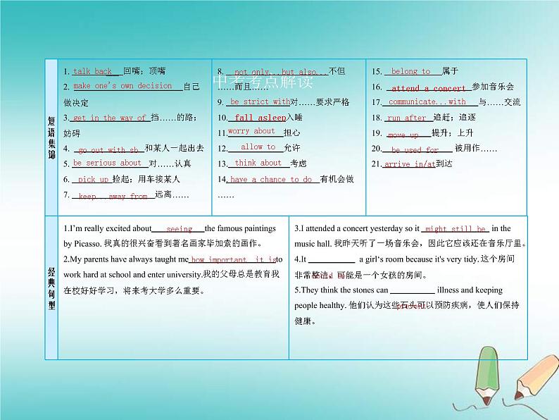 (人教新目标版)中考英语一轮复习课时19九全Units7_8课件(含答案)03