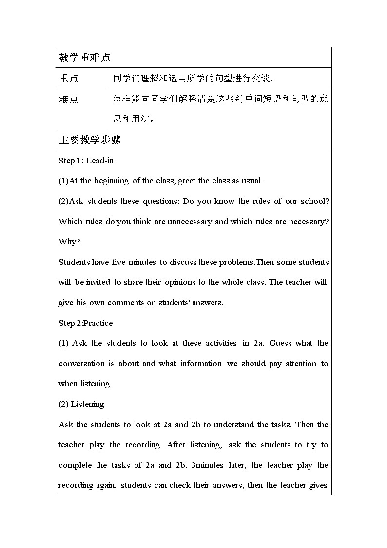 人教版七年级下英语教案  Unit4 Period2 Section A (2a-2d)第2页