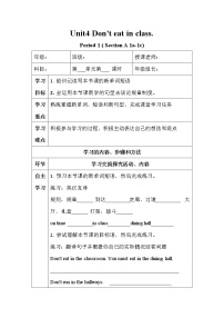 初中英语人教新目标 (Go for it) 版七年级下册Section A学案