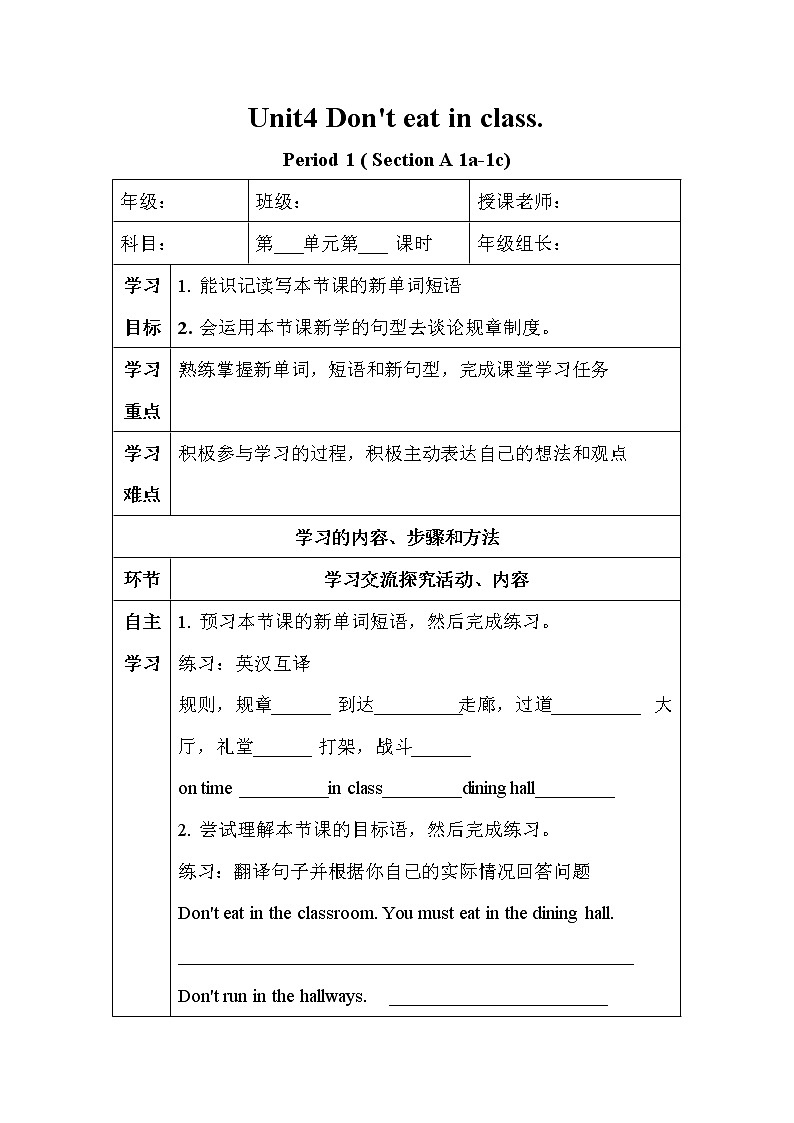 人教版七年级下册英语Unit4SectionA（1a-1c）学案第1页