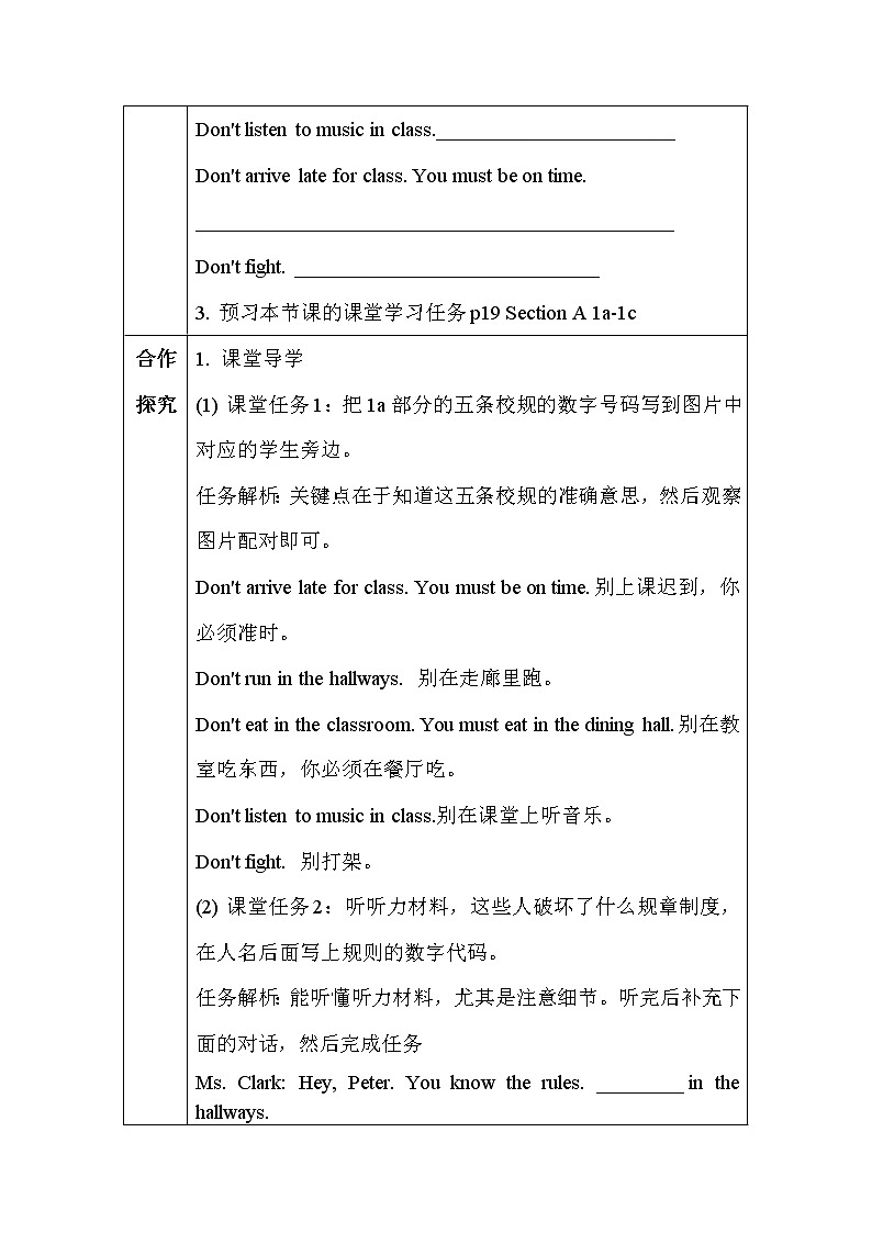 人教版七年级下册英语Unit4SectionA（1a-1c）学案第2页