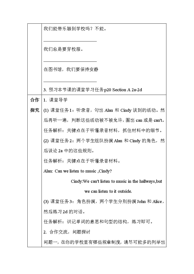 人教版七年级下册英语Unit4SectionA（2a-2d）学案第2页