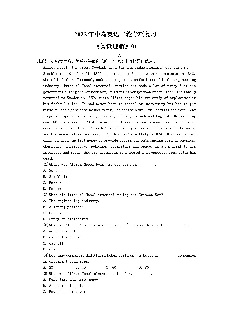 2022年中考英语二轮专项复习《阅读理解》01(含答案)第1页