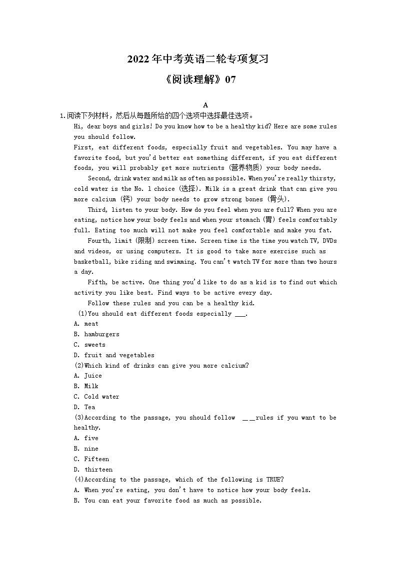 2022年中考英语二轮专项复习《阅读理解》07(含答案)第1页