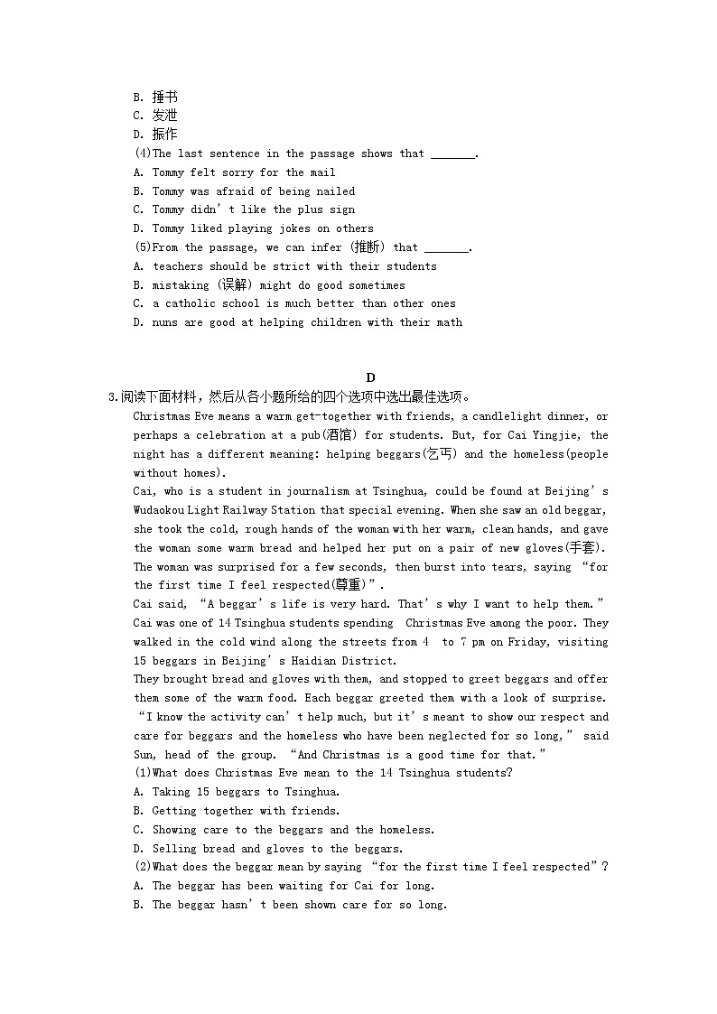 2022年中考英语二轮专项复习《阅读理解》07(含答案)第3页