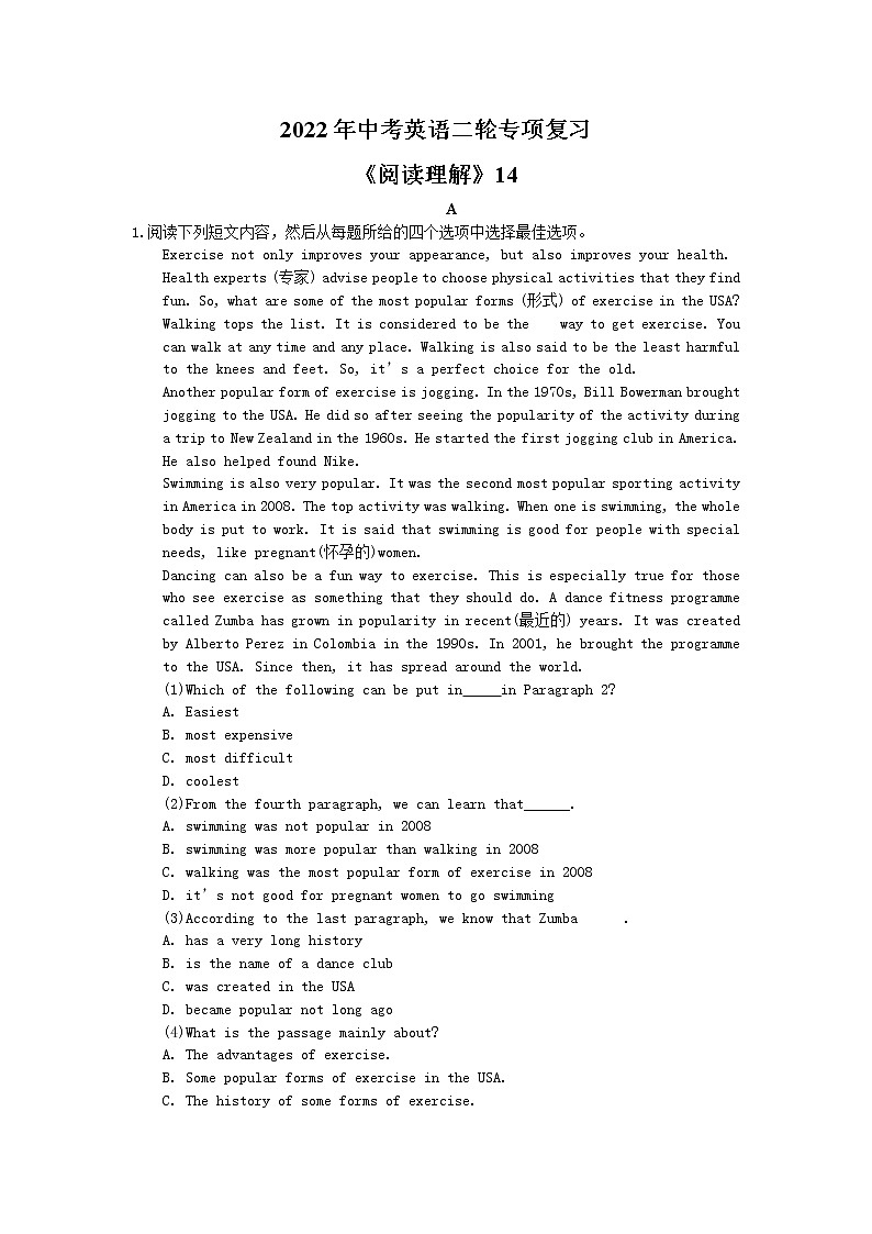 2022年中考英语二轮专项复习《阅读理解》14(含答案)第1页