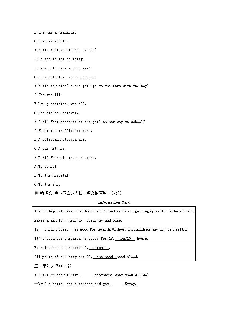 人教（新目标）版八年级英语下册单元过关与检测(Unit 1)（含听力原文和解析答案）第2页