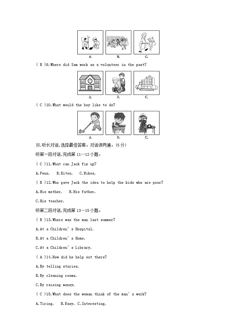 人教（新目标）版八年级英语下册单元过关与检测(Unit 2)（含听力原文和解析答案）第2页