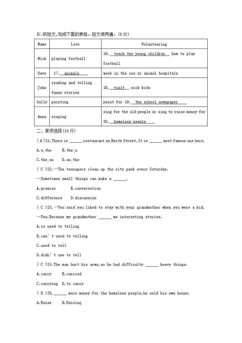 人教（新目标）版八年级英语下册单元过关与检测(Unit 2)（含听力原文和解析答案）第3页