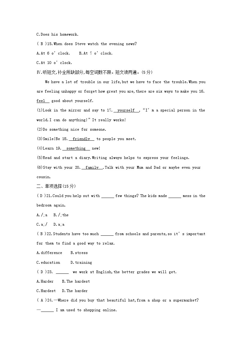 人教（新目标）版八年级英语下册单元过关与检测(Unit 3)（含听力原文和解析答案）第3页