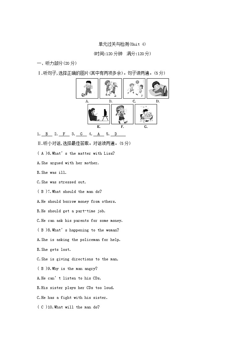 人教（新目标）版八年级英语下册单元过关与检测(Unit 4)（含听力原文和解析答案）第1页