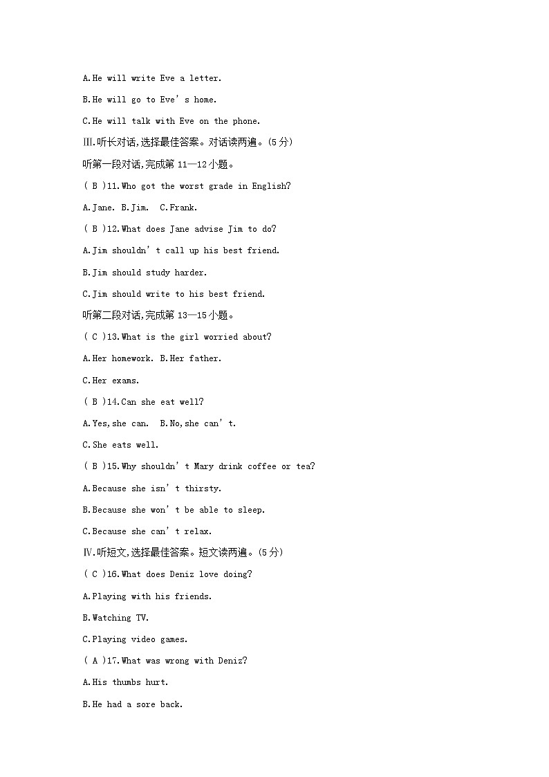人教（新目标）版八年级英语下册单元过关与检测(Unit 4)（含听力原文和解析答案）第2页