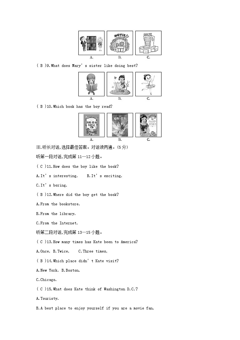 人教（新目标）版八年级英语下册单元过关与检测(Unit 8)（含听力原文和解析答案）第2页