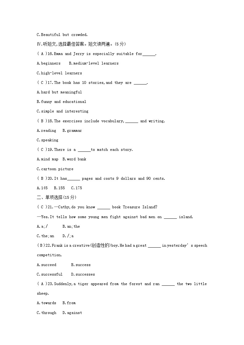 人教（新目标）版八年级英语下册单元过关与检测(Unit 8)（含听力原文和解析答案）第3页