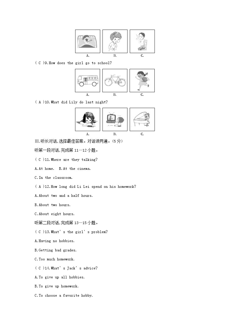 人教（新目标）版八年级英语下册（含听力原文和解析答案）期中评价卷02