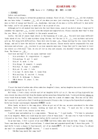 (人教目标版)中考英语总复习能力提升训练（四）（含答案）