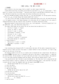 (人教目标版)中考英语总复习能力提升训练（一）（含答案）