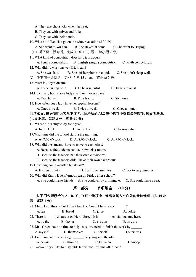 2020年毕节市初中毕业生升学考试英语(PDF版无答案)练习题02