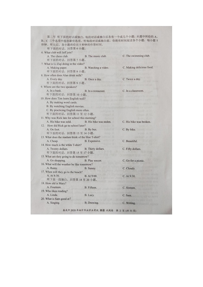 2020湖南娄底中考英语试题（图片版无答案）第2页