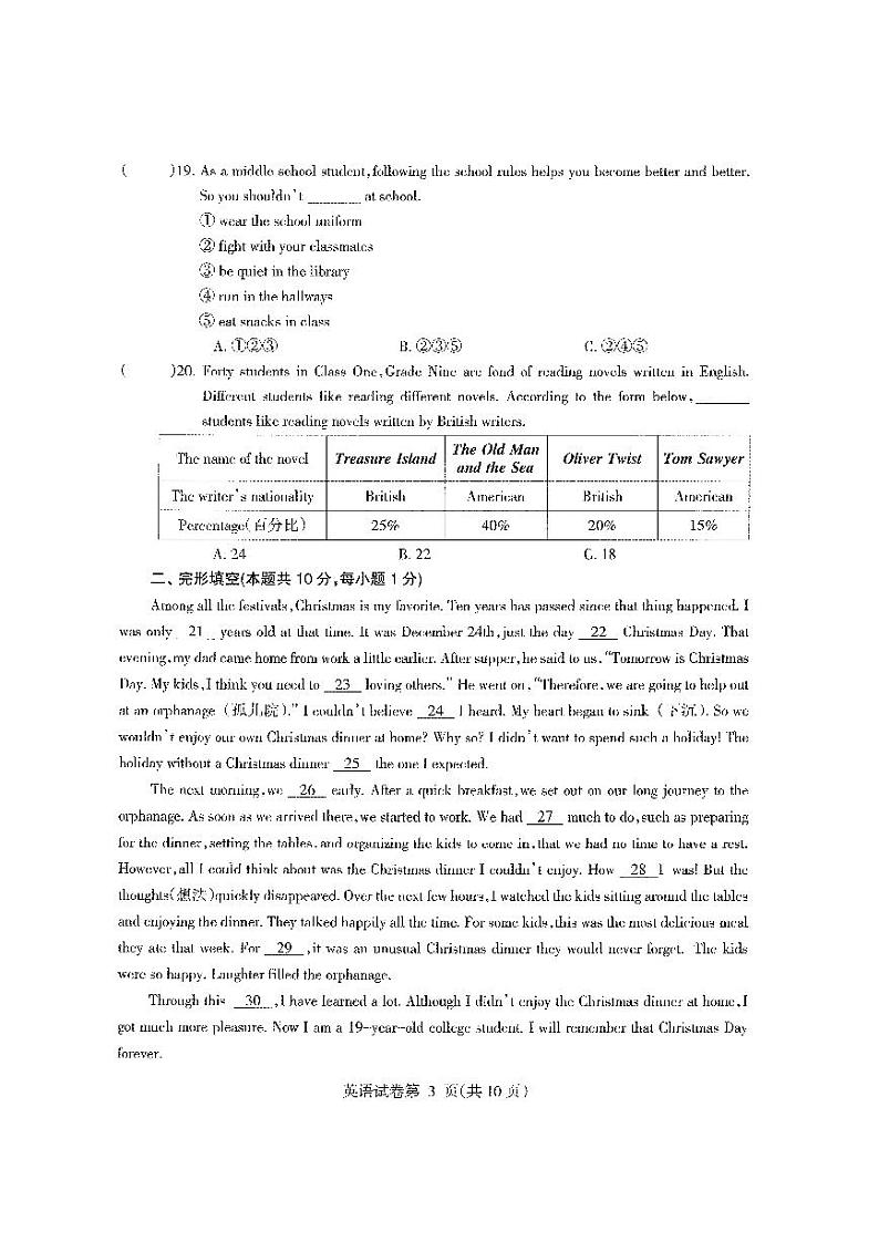 黑龙江省哈尔滨市2020年中考英语试卷  PDF版无答案03