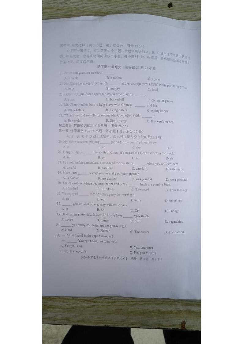 2020广西百色中考英语试题（图片版无答案）03