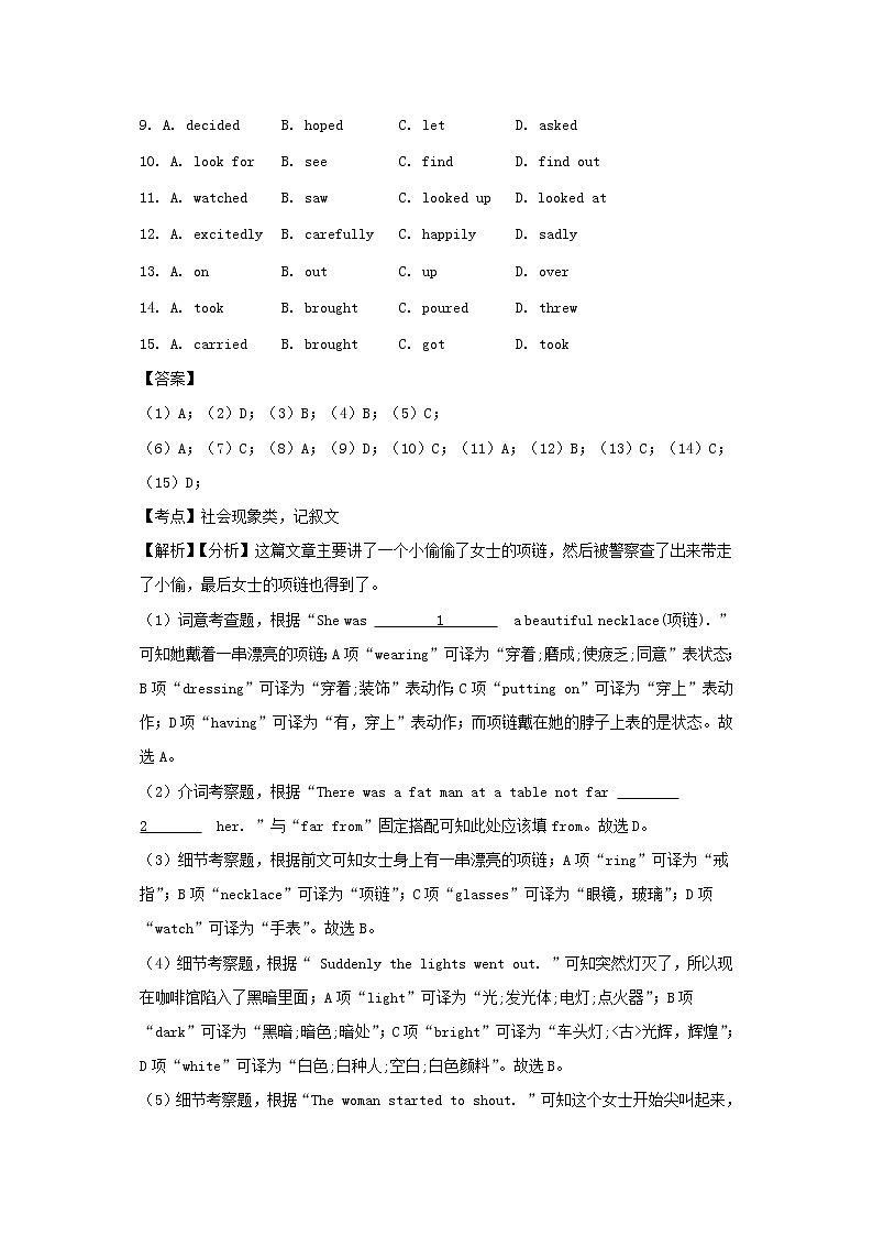 中考英语二轮专项复习完形填空选练卷02（含答案）第2页