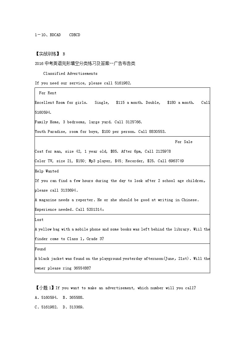 中考英语二轮专项复习完形填空选练卷03（含答案）第2页