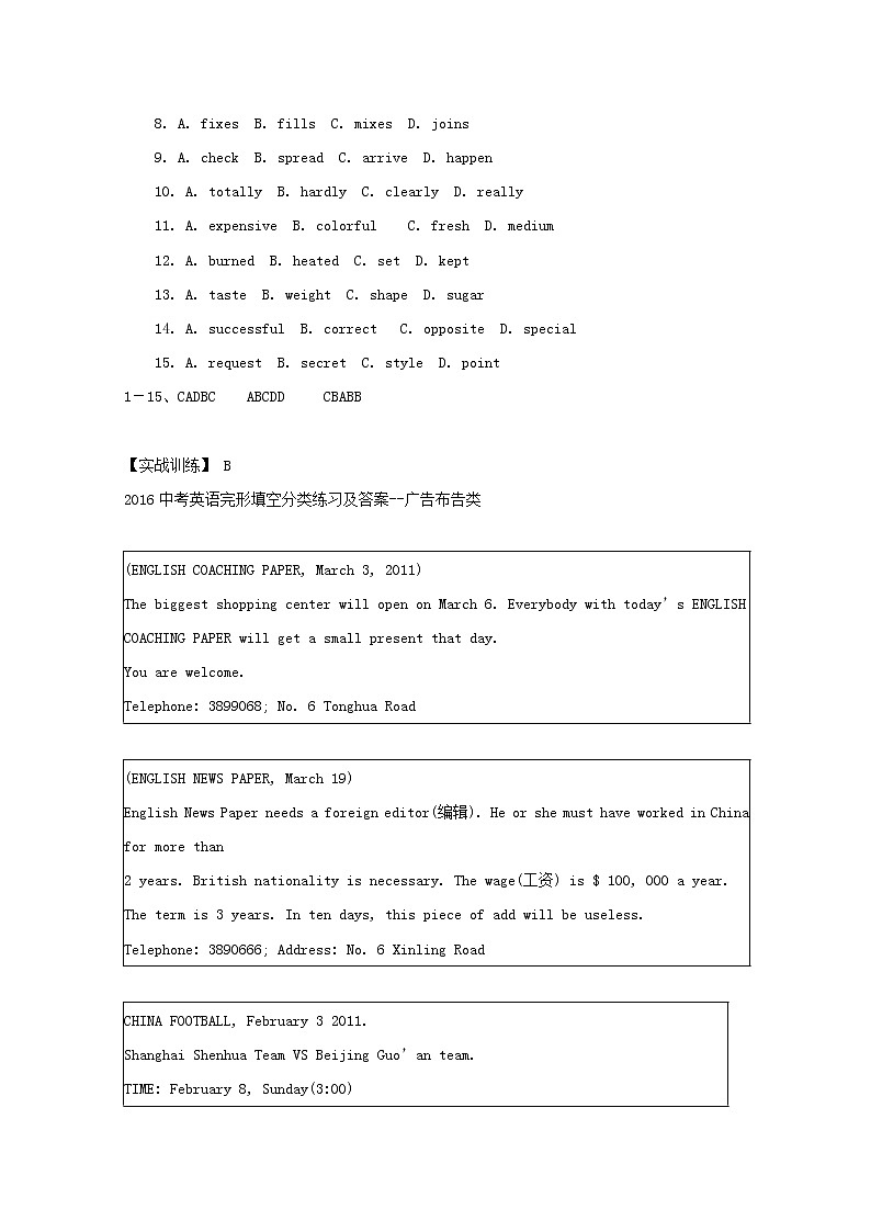 中考英语二轮专项复习完形填空选练卷05（含答案）第2页
