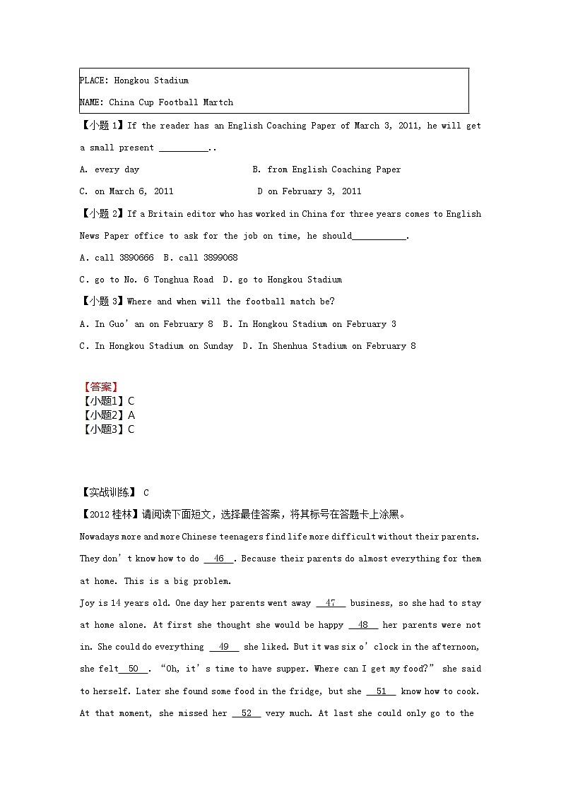 中考英语二轮专项复习完形填空选练卷05（含答案）第3页