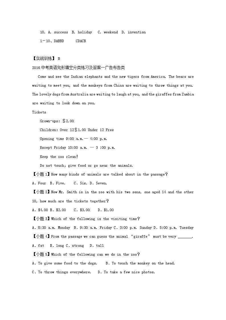 中考英语二轮专项复习完形填空选练卷07（含答案）第2页