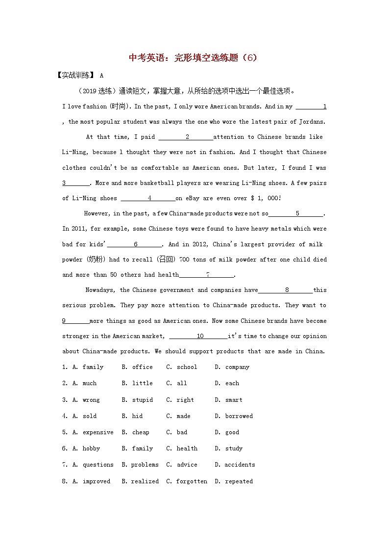 中考英语二轮专项复习完形填空选练卷06（含答案）第1页