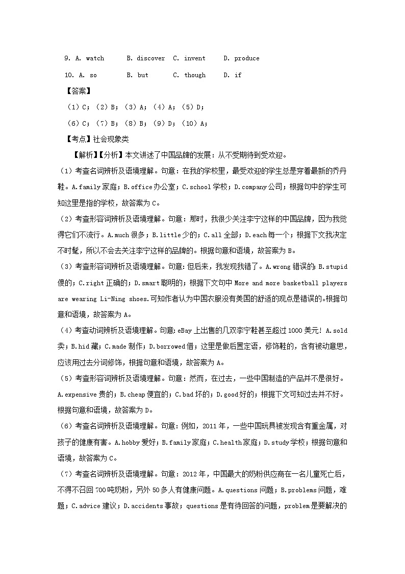 中考英语二轮专项复习完形填空选练卷06（含答案）第2页