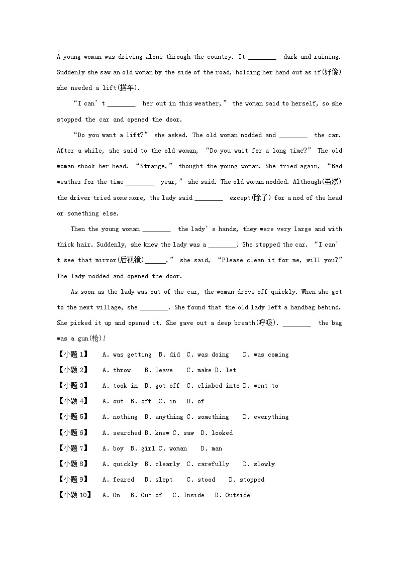 中考英语二轮专项复习完形填空选练卷09（含答案）第2页