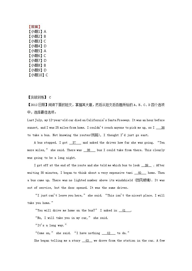 中考英语二轮专项复习完形填空选练卷09（含答案）第3页