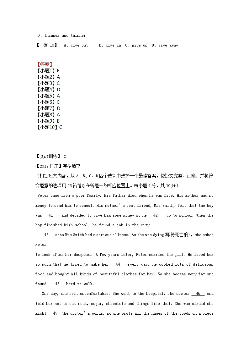 中考英语二轮专项复习完形填空选练卷11（含答案）第3页