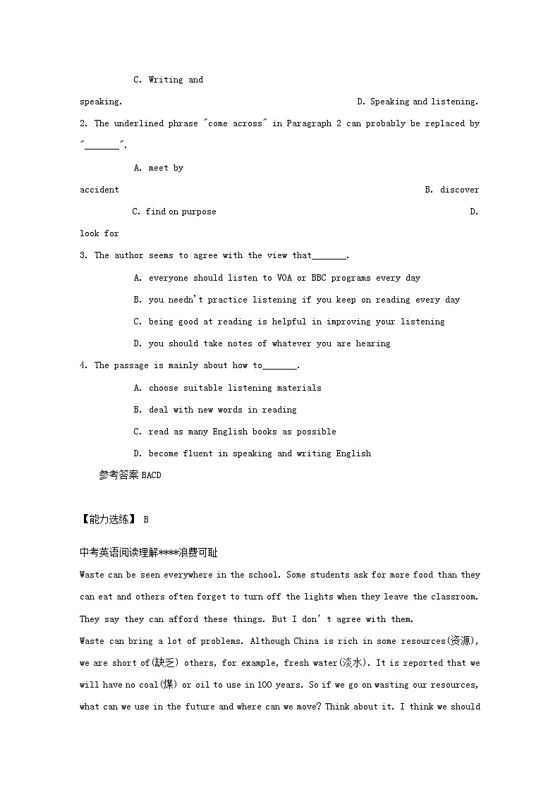 中考英语二轮专项复习阅读理解编习题02（含答案）第2页