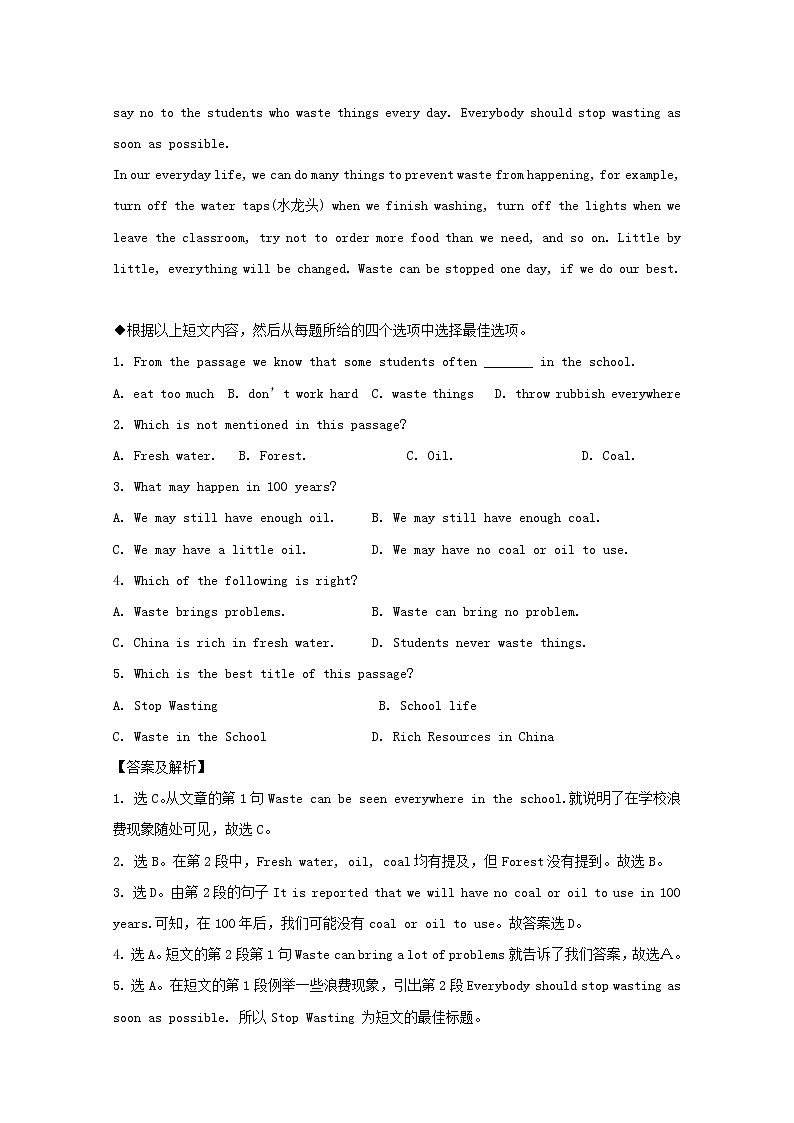 中考英语二轮专项复习阅读理解编习题02（含答案）第3页