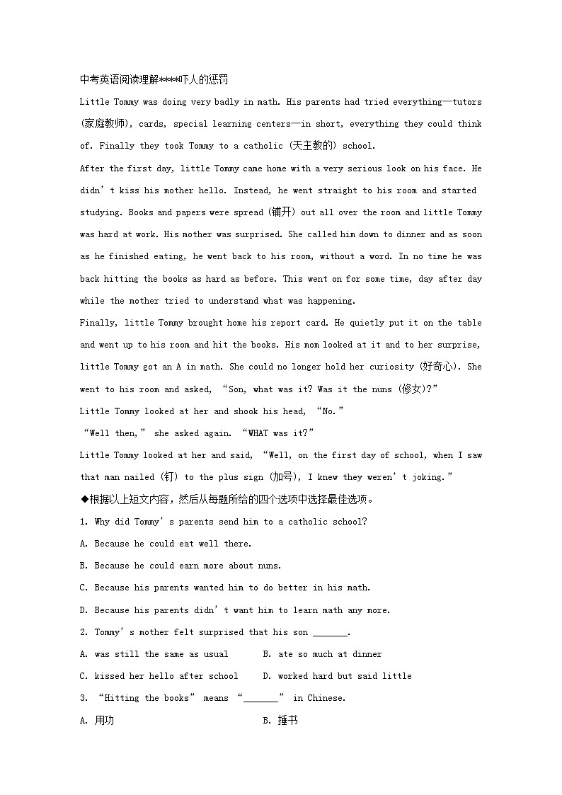 中考英语二轮专项复习阅读理解编习题03（含答案）第3页