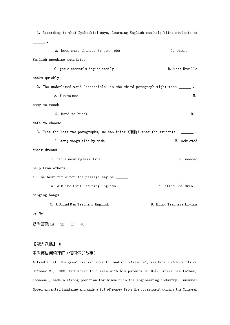 中考英语二轮专项复习阅读理解编习题04（含答案）第2页