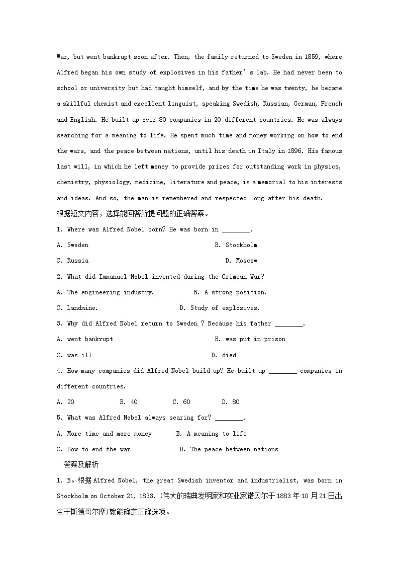 中考英语二轮专项复习阅读理解编习题04（含答案）第3页