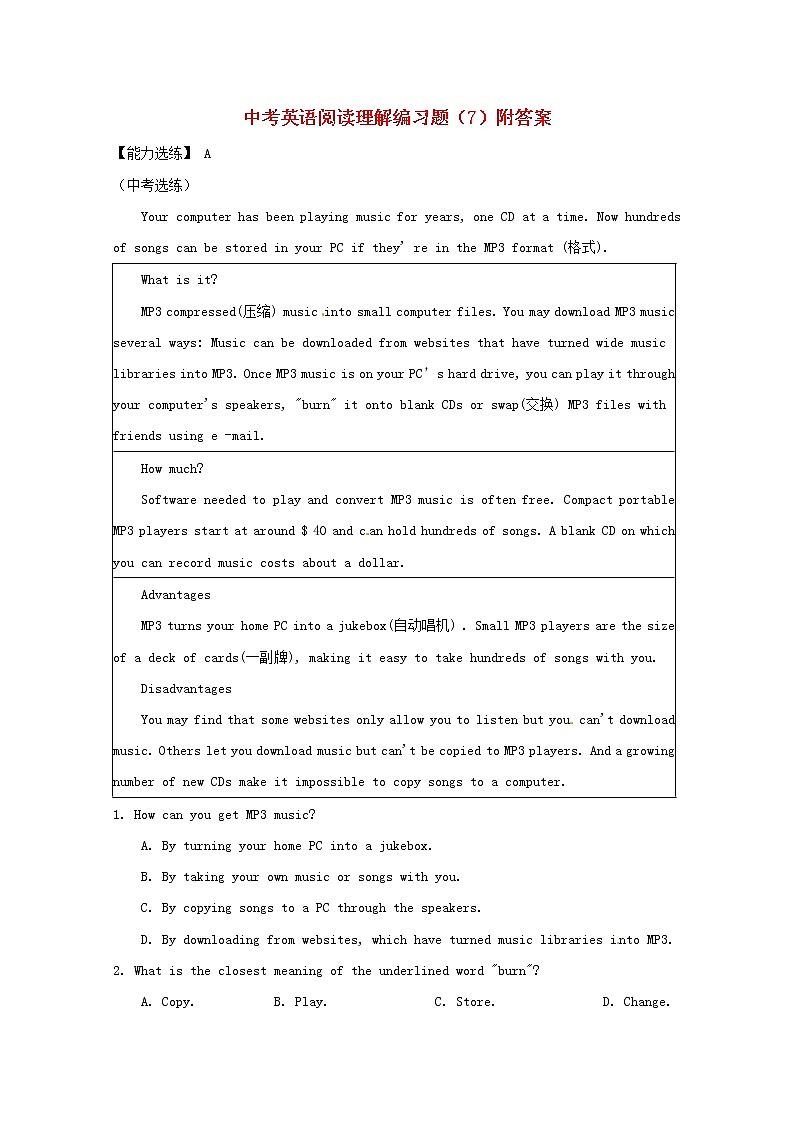 中考英语二轮专项复习阅读理解编习题07（含答案）第1页
