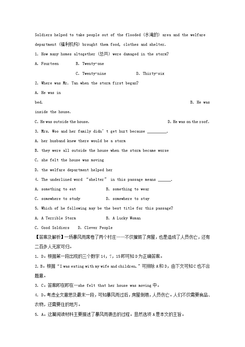中考英语二轮专项复习阅读理解编习题07（含答案）第3页