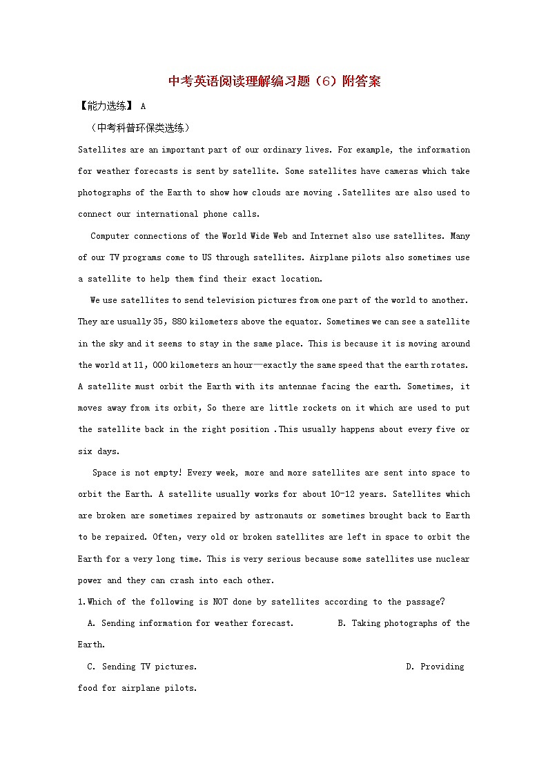 中考英语二轮专项复习阅读理解编习题06（含答案）第1页