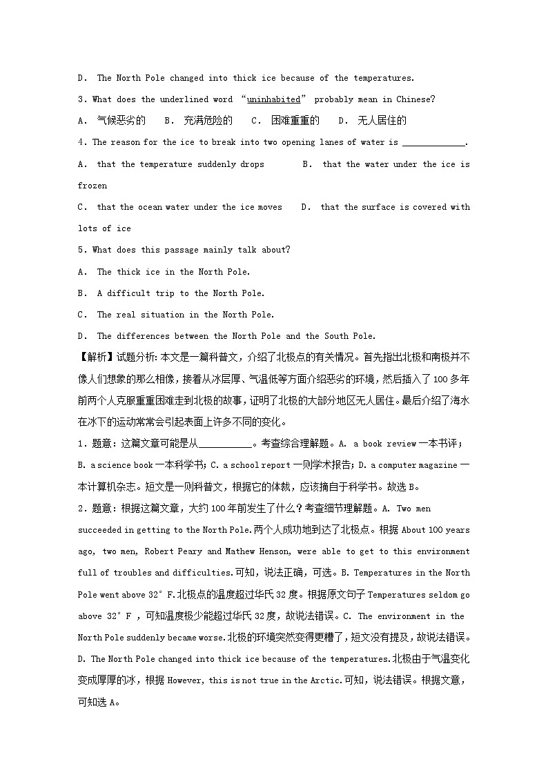 中考英语二轮专项复习阅读理解编习题08（含答案）第2页